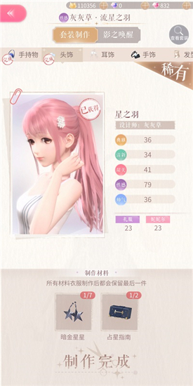 《闪耀暖暖》2-5完美通关攻略