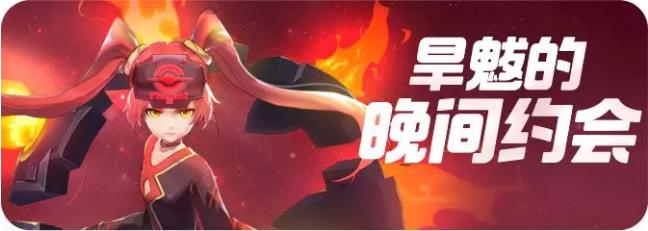 《一起来捉妖》手游8月5日更新公告 “妖”你浪漫七夕节