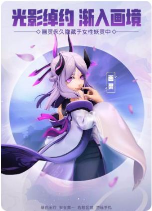 《一起来捉妖》手游8月5日更新公告 “妖”你浪漫七夕节