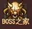 عǴBOSS