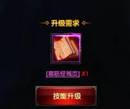 《唐人名将》技能系统