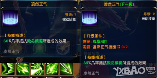 《唐人名将》战旗系统