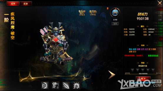 《唐人名将》战甲系统