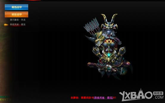 《唐人名将》战甲系统