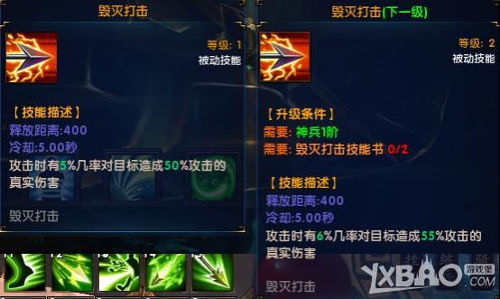 《唐人名将》神兵系统