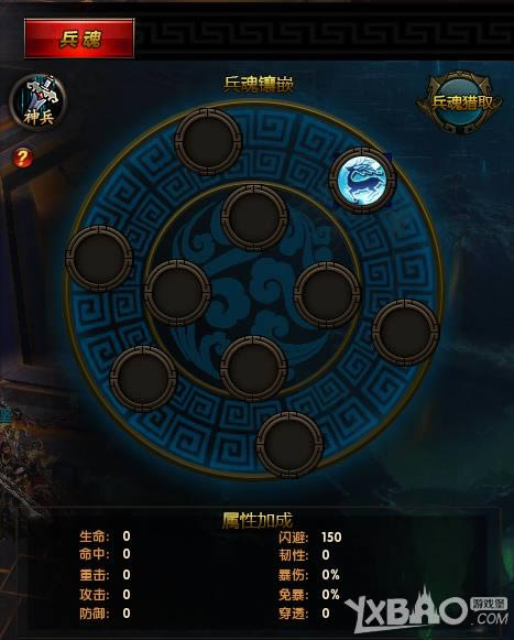 《唐人名将》神兵系统