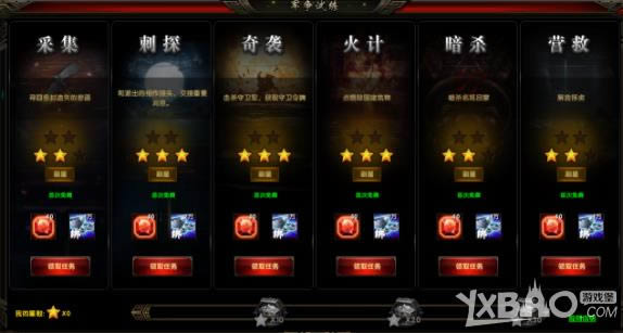 《唐人名将》军争试炼