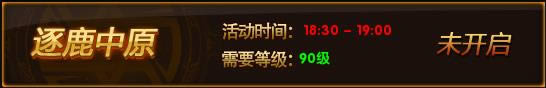 《唐人名将》逐鹿中原