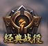 《唐人名将》经典战役