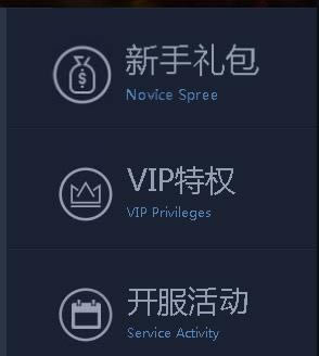 《魔战》新手礼包领取方法