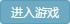 《魔域永恒》页游开服表大全