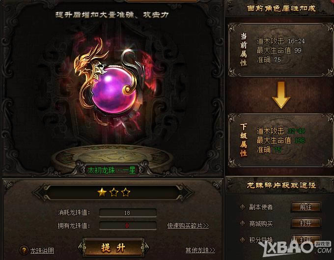 《攻沙加强版》最新所有进阶数据大全