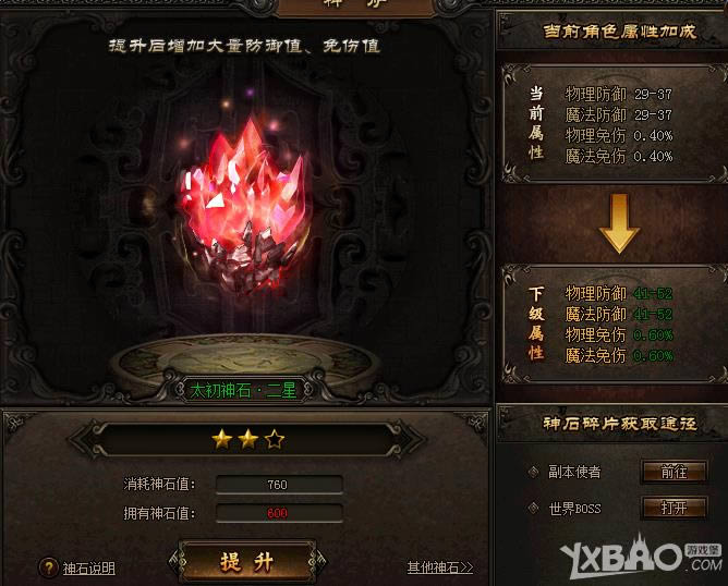 《攻沙加强版》最新所有进阶数据大全
