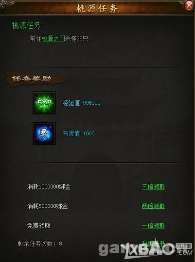 《攻沙加强版》桃源任务