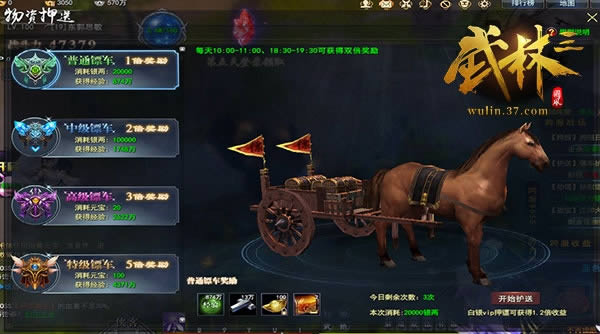 决战紫禁之巅 37《武林三》跨服战场燃情上线