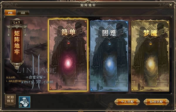 随机副本惊喜连连 37《血盟荣耀》矩阵地牢上线