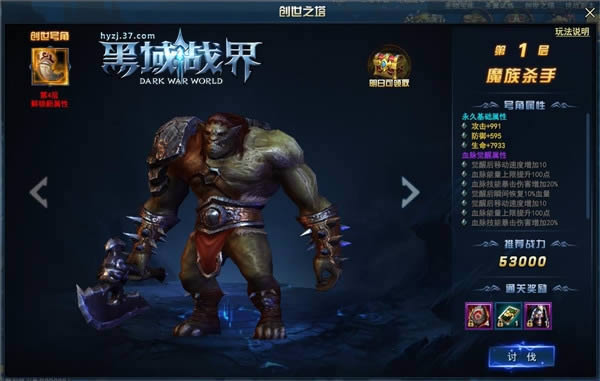 闯关夺宝！37《黑域战界》“创世之塔”助你成神！