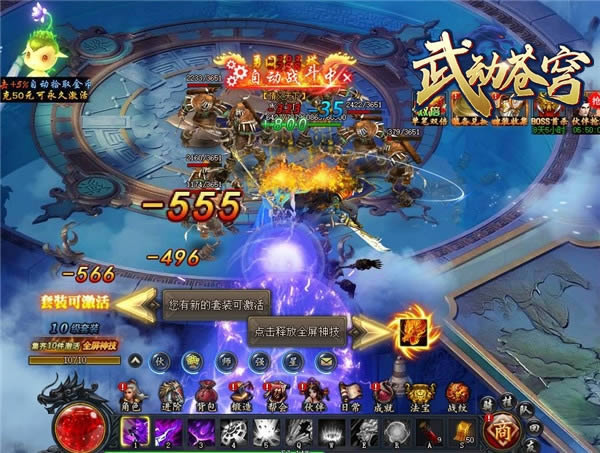 打造超神装备 37《武动苍穹》材料一览