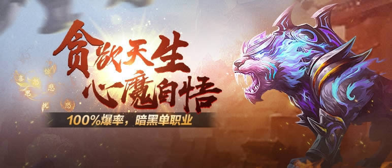 喜怒哀乐任你选 37《烈斩·灭神》七情系统揭秘