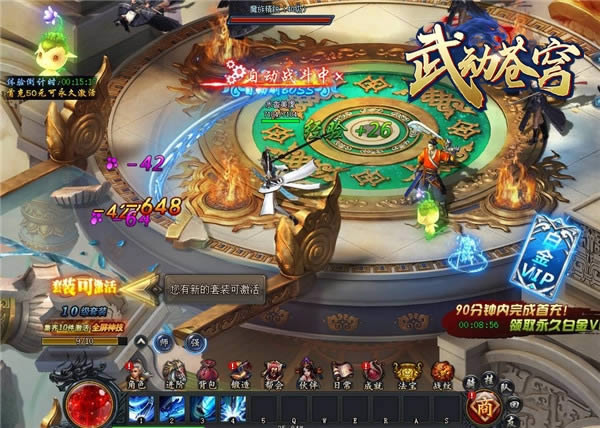 宝物拿到手软 37《武动苍穹》跨服1V1燃爆开启