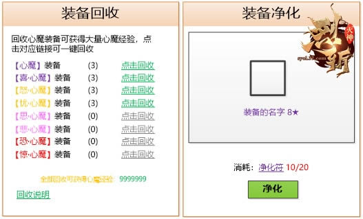 喜怒哀乐任你选 37《烈斩·灭神》七情系统揭秘