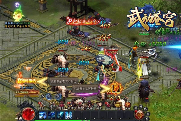 宝物拿到手软 37《武动苍穹》跨服1V1燃爆开启