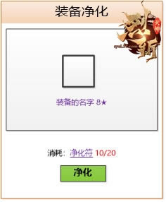 新版本预告 37《烈斩·灭神》心魔系统上线预热