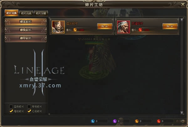 限时宝库开放 37《血盟荣耀》魔王巴温上线