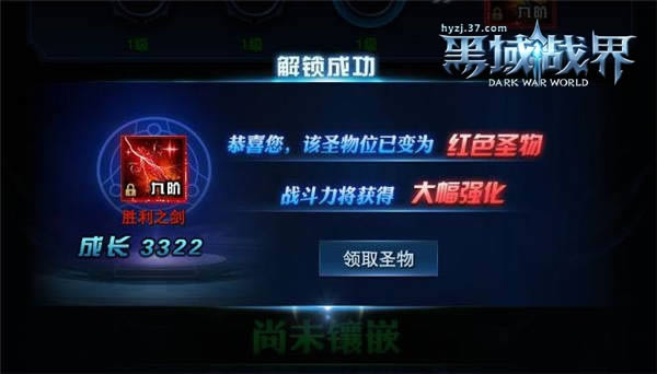 圣物变红！37《黑域战界》印记天赋强力来袭