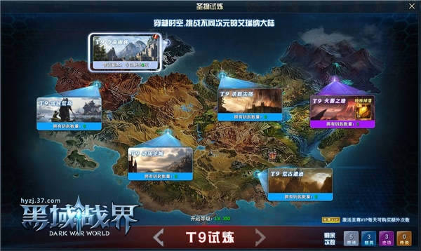 圣物变红！37《黑域战界》印记天赋强力来袭