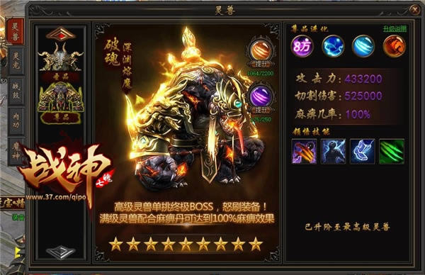 突破实力上限 37《七魄》新跨服魔神系统来袭