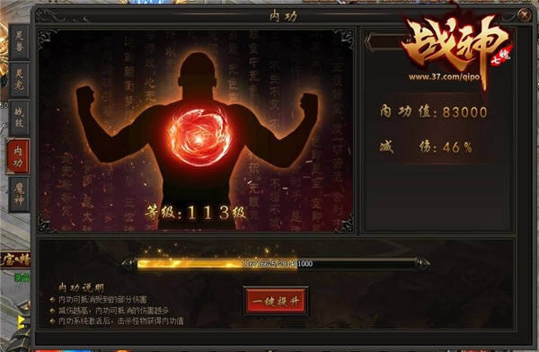 突破实力上限 37《七魄》新跨服魔神系统来袭