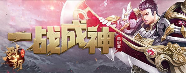 奖励不能停 37《烈斩·灭神》通天池神秘上线