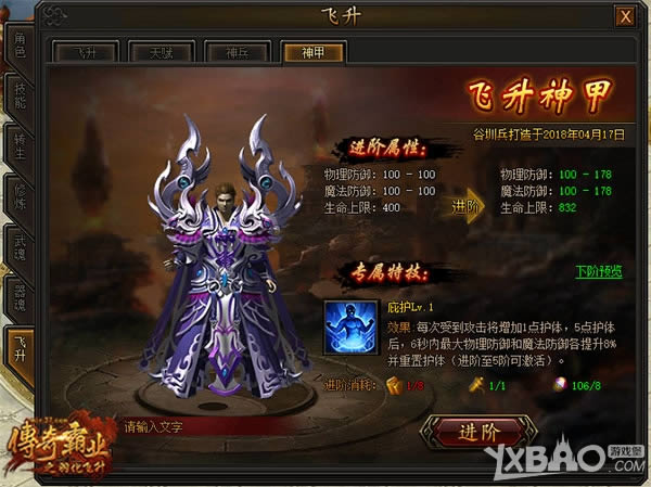 探寻神秘之地 37《传奇霸业》远古大陆玩法上线