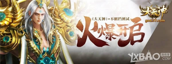 有组织有热血 37《大天神》BOSS玩法详解
