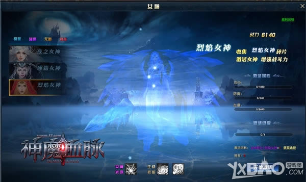 美人赠英雄 37《神魔血脉》抱得女神归
