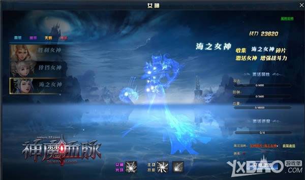 美人赠英雄 37《神魔血脉》抱得女神归