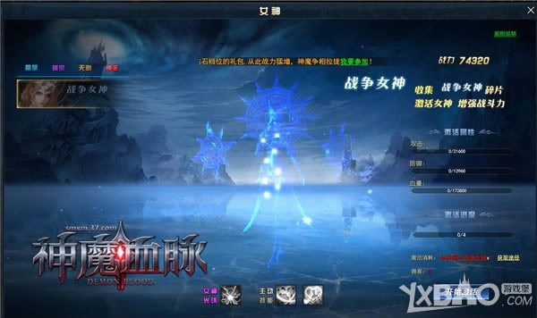 美人赠英雄 37《神魔血脉》抱得女神归