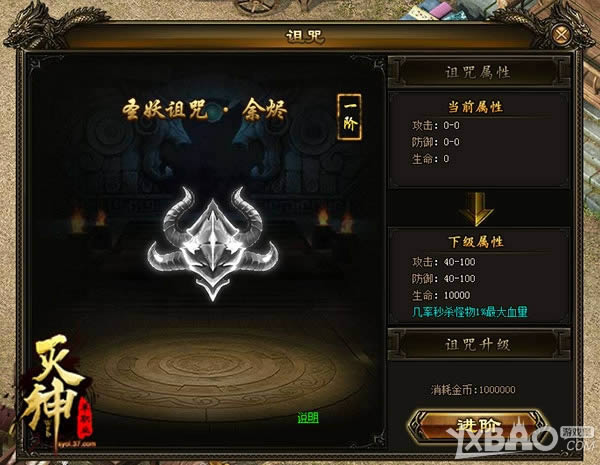 王之蔑视 37《灭神》诅咒系统神秘上线