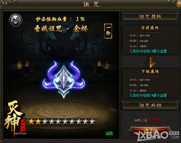 王之蔑视 37《灭神》诅咒系统神秘上线