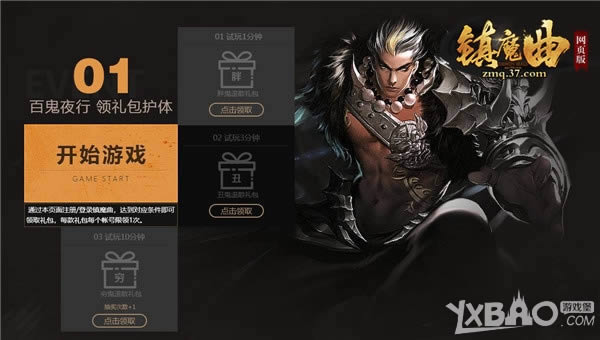 福利享不停！37《镇魔曲网页版》中元节活动上线
