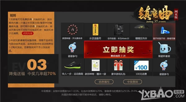 福利享不停！37《镇魔曲网页版》中元节活动上线