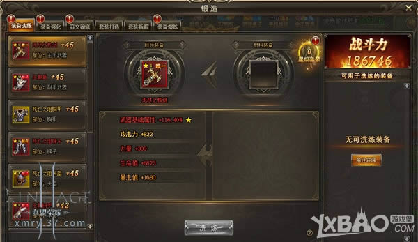 装备由我做主 37《血盟荣耀》锻造系统大揭秘