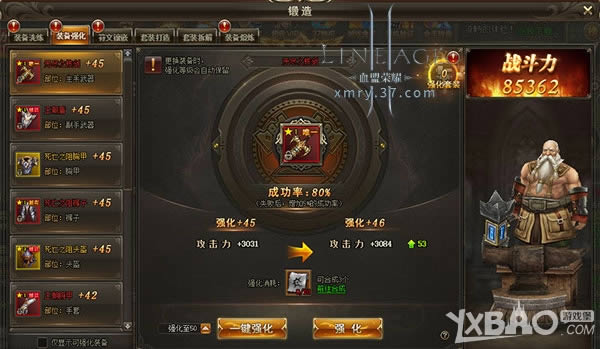 装备由我做主 37《血盟荣耀》锻造系统大揭秘