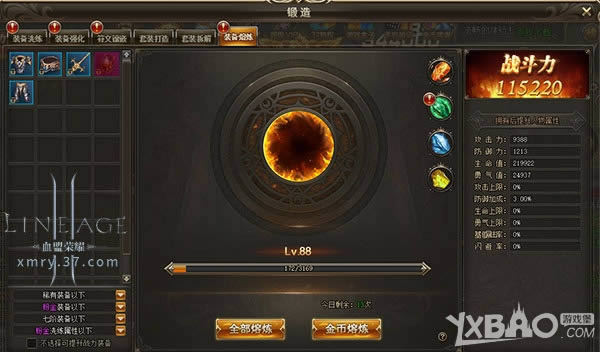 装备由我做主 37《血盟荣耀》锻造系统大揭秘