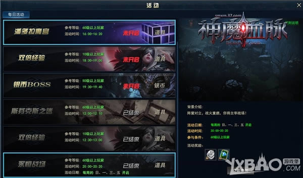 战无穷乐无穷 37《神魔血脉》开辟永恒战场