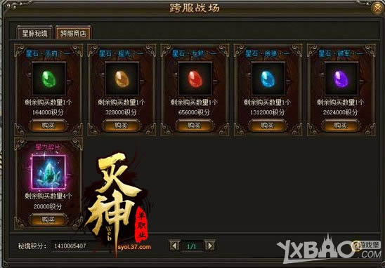 新版本上线 37《灭神》跨服争夺战来袭