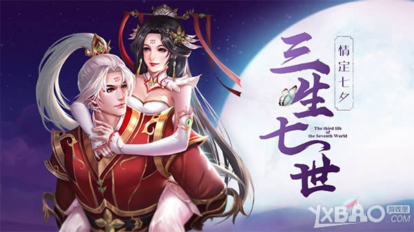 37游戏七夕福利来袭，月老牵线速配爱不停