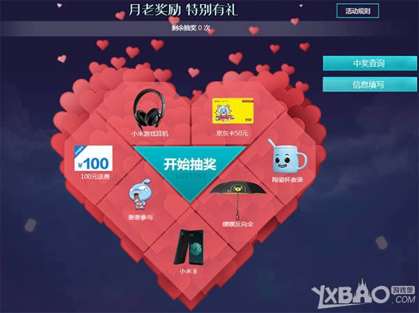 37游戏七夕福利来袭，月老牵线速配爱不停