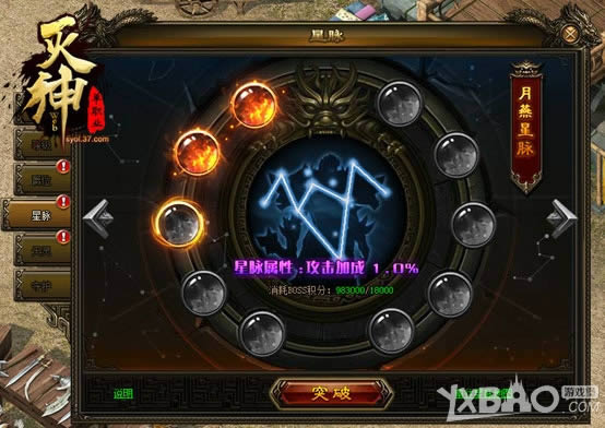 东方魔幻品质大作 37《灭神》今日新服开启